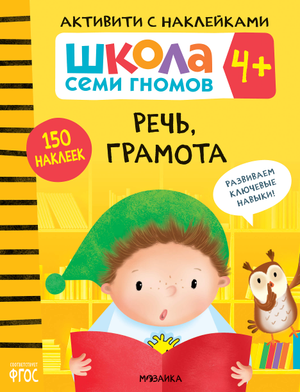 Активити с наклейками