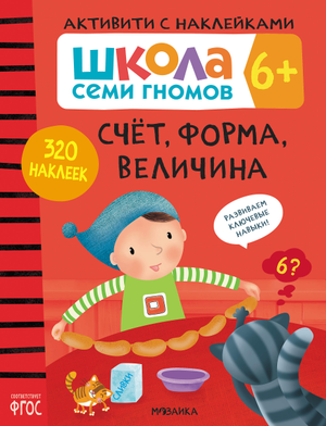 Активити с наклейками