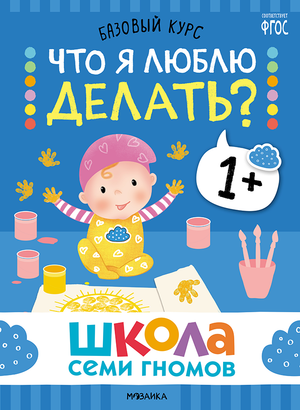 Cover_Chto ya lublu delat-1+.png