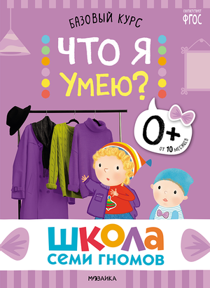 Cover_Chto_ya_umeyu_0+.png