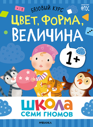 Cover_Cvet Forma Velichina_1+.png