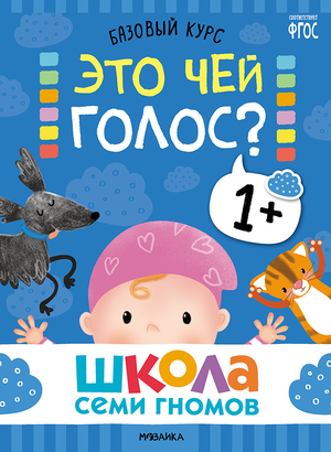 Cover_Eto chej golos_1+.png
