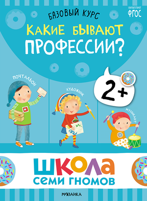 Cover_Kakie_byvaut_professii_2+.png