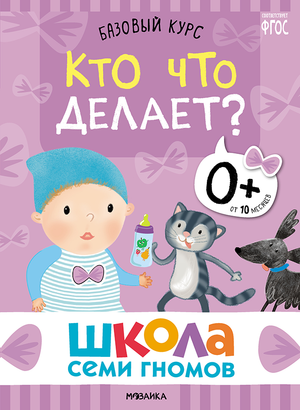 Cover_Kto_chto_delaet_0+.png