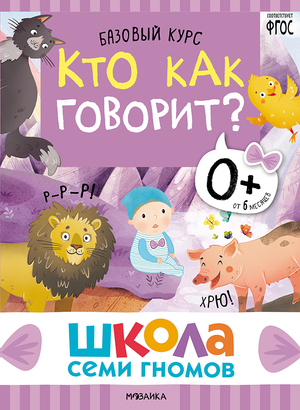 Cover_Kto_kak_govorit_0+.png