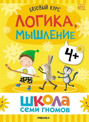 Cover_Logika_4+.png