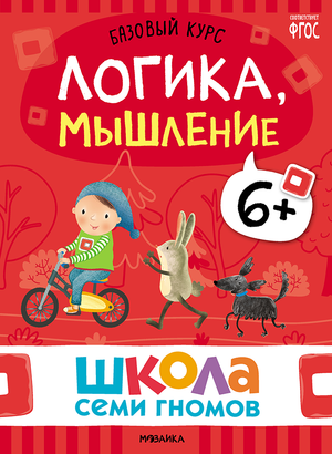 Cover_Logika_6+.png