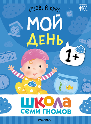 Cover_Moy den_1+.png