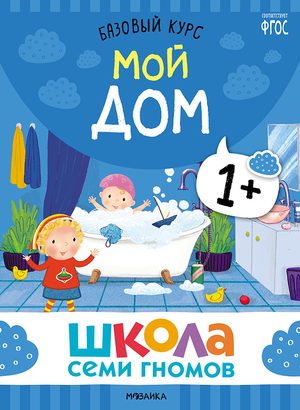 Cover_Moy dom_1+.png
