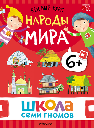 Cover_Narody_mira_6+.png