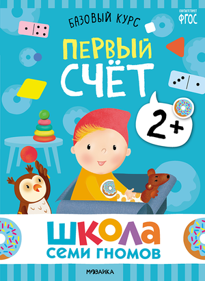 Cover_Pervyi_schet_2+.png