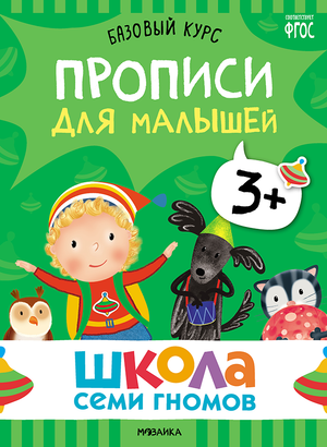 Cover_Propisi_3+.png