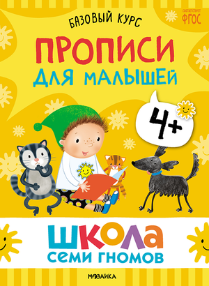Cover_Propisi_4+.png