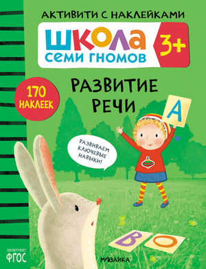 Активити с наклейками