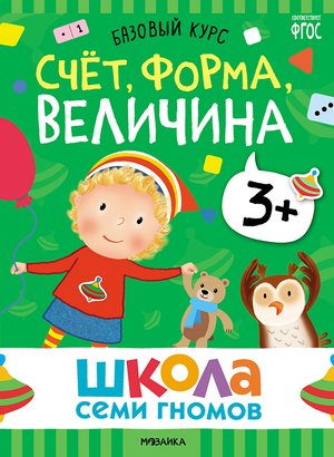 Cover_Schet Forma Velichina_3+.png