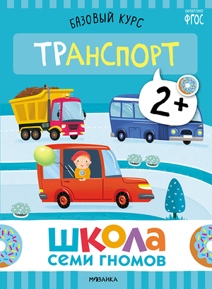 Cover_Transport_2+.png