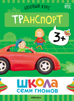 Cover_Transport_3+.png