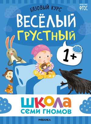 Cover_Veselyj-grustnyj_1+.png
