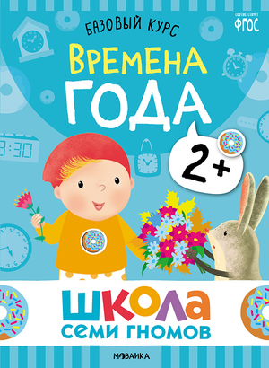 Cover_Vremena_goda_2+.png