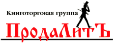 ПродаЛитЪ