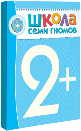 2+