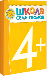 4+