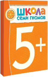 5+