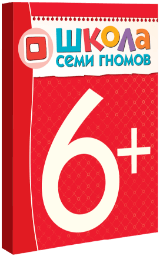 6+