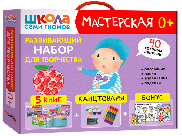 Мастерская