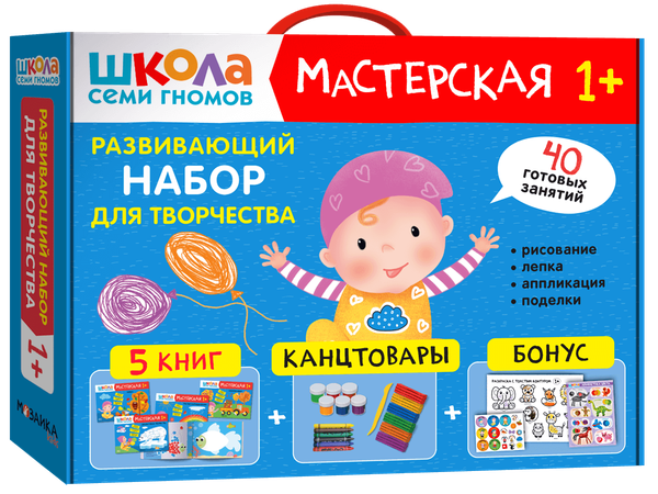 Мастерская