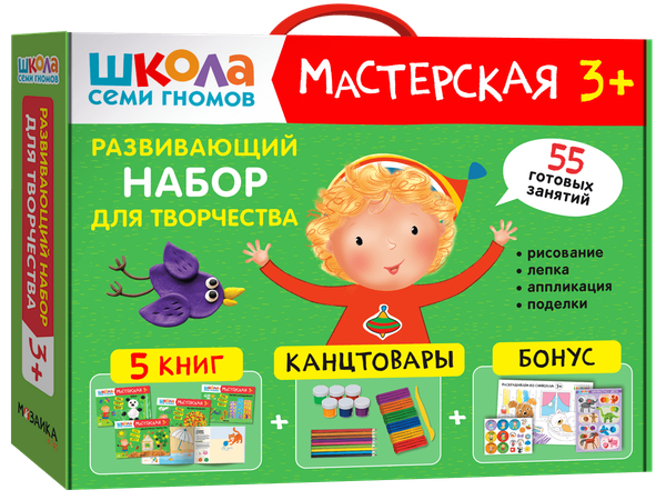 Развивающий набор для творчества. Мастерская 3+