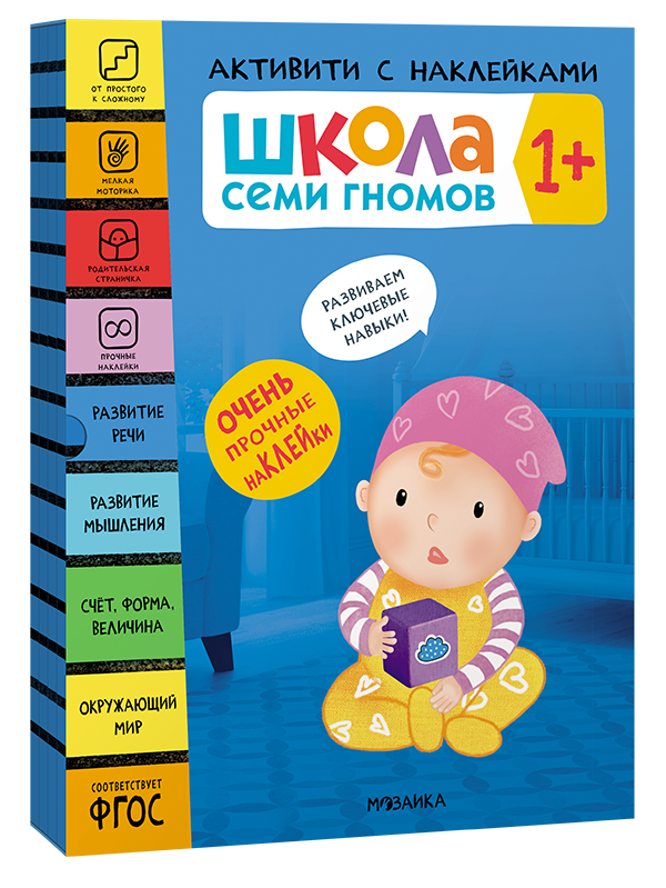 Активити с наклейками