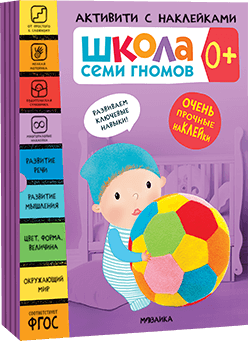 Активити с наклейками