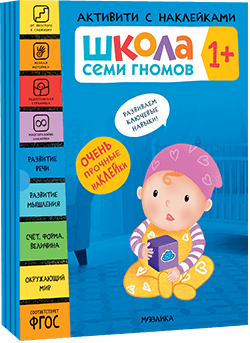 Активити с наклейками