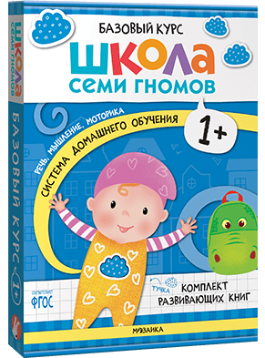Новый базовый курс. Когнитивное развитие